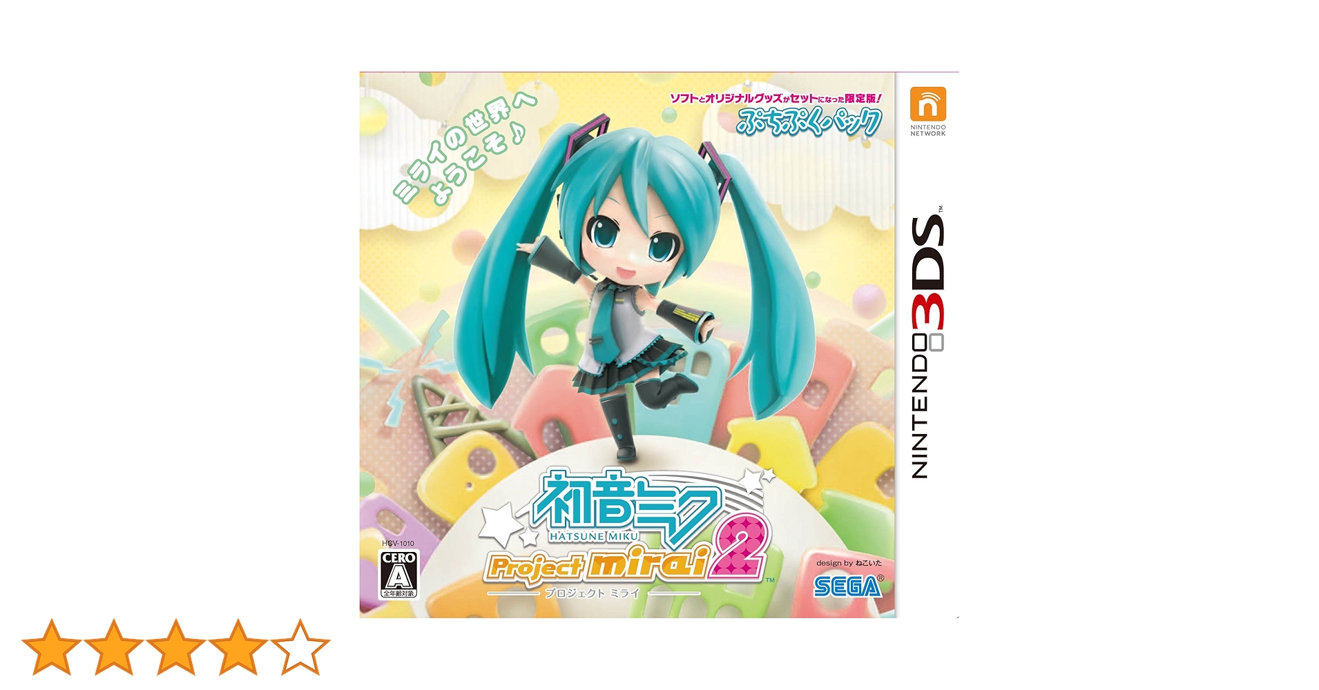 Amazon.co.jp: 初音ミク Project mirai 2 ぷちぷくパック - 3DS : ゲーム